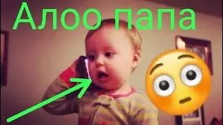 Видео про детей.! Смешное дети и животные/Video bolajonlar xaqida! Qiziqarli bolalar va uy hayvonlar