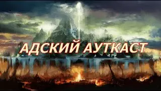 ГЕРОИ 3 /  Jebus Outcast 2.82 / РЕЙТИНГ