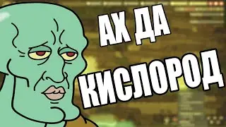 Свежий воздух в сделку не входил - Oxygen Not Included