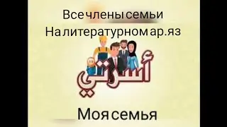 УРОК 