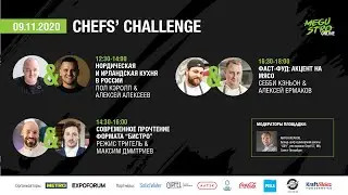 ОНЛАЙН ТРАНСЛЯЦИЯ НАШУМЕВШИХ МАСТЕР-КЛАССОВ CHEFS’ CHALLENGE ОТ ШЕФ-ПОВАРОВ РАМКАХ MEGUSTRO