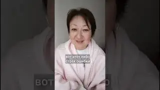 Что вас останавливает на самом деле? Не то, что вы думаете. 