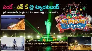 Sunday Funday at Tankbund Hyderabad Secunderabad every Sunday from 5PM to 10PM |Travel Telangana