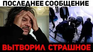Это конец. Вот что вытворил в прямом эфире Филипп Киркоров...