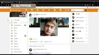 Как получить бесплатно 999 ок в одноклассниках 2020 за 5 минут