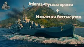 Атланта Бой 