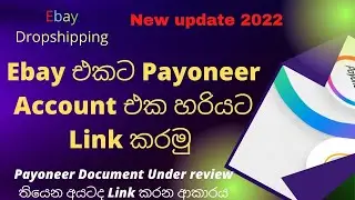 How to link payoneer to ebay new payment method I # How to add payoneer to ebay payoneer |ebay 2022