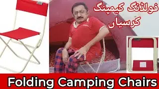 Best Folding Camping Chairs | Portable Folding Chair | Mini Portable Folding Stool #camping #chair