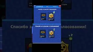 МЕГАЯЩИКИ ИЛИ СТАРДРОПЫ | #бравлстарс #мегаящики #стардроп #megabox #brawlstars