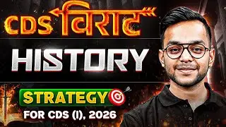 Complete History Strategy For CDS 1, 2026 Exam | CDS History | UPSC CDS 1 2026 | UPSC CDS Exam | CDS