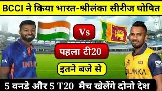 India Vs Sri Lanka 1st T20 |Match 2023 |Sir lanka vs India T20 highlights