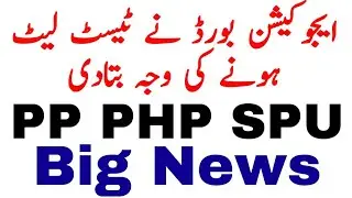 Punjab police written test 2021. Punjab police written test date. spu php written test date.