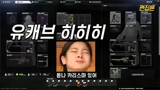 유캐브 히히히