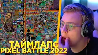 Five Watches Time Lapse Pixel Battle 2022