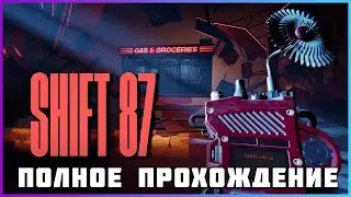 [FULL GAME] Shift 87 PC 2024 полное прохождение