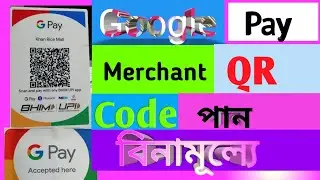 Now get Google Pay Merchant Physical QR code free of cost , G  Pay Merchant Physical QR code review