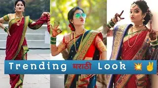 Trending मराठी Look Pose। मराठी Outfits Idea। मराठी Look Images 2022।#marathilookstyle