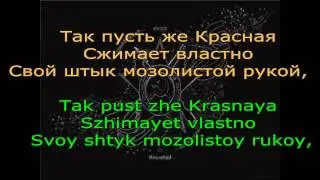 *White Army, Black Baron* / Belaya armiya, chyorny baron