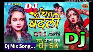 चित बंदली Dj Sk