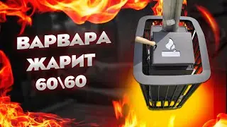 Does the budget-friendly Varvara Terma Kamenka sauna stove do the job? | On Yefremov's advice