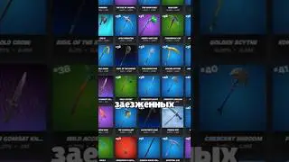 Top 5 Overused Pickaxes in Fortnite