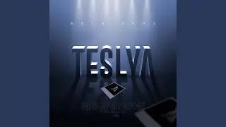 Беги вниз