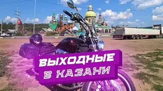 Выходной мото трип