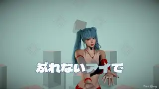 VAM MMD ぶれないアイで