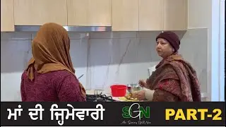 Maa Di Jimewari (Part-2) #mrsammynaz #nazgill #viral #viralpost #viralpage  #viralpost  #viralvideo