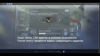 Warface. Мозговой штурм. Задание 6. Прохождение. Выживание