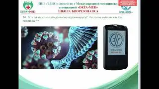 Вопрос и ответ по лондонскому коронавирусу