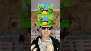 НИКТО ИЗ МОИХ ДРУЗЕЙ НЕ МОЖЕТ НАЙТИ 5 ОТЛИЧИЙ😱 