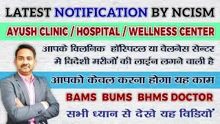 Ayush Visa For AYURVEDA Doctor Ayurvedic Clinic & Hospital | Best Ayurvedic Treatment for Foreigner