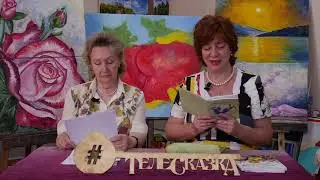 Путешествие в сказку. Светлана Панасенко и Фёдор - сказка про кабачок