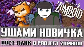 PLAYED AND SANG IN Project Zomboid🔳🎸⋆⭒˚｡⋆