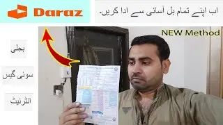 How To Pay All Utility Bills On Daraz 👍 | Daraz sy Bijli, gas, internet Ka Bill Kesy Ada Karain