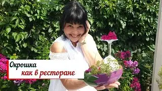 Окрошка как в ресторане.