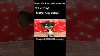 Мем #shorts #мем
