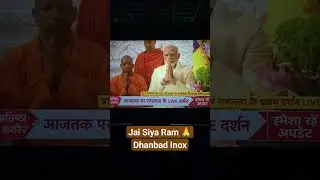 Dhanbad Inox Ram Mandir.