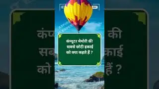 Quiz