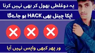 Gmail Account hack mistake |Youtube channel hack mistake |Apna feature