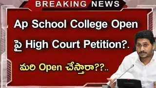 Ap school college open date||ap school college open||Koushik Education Hub||