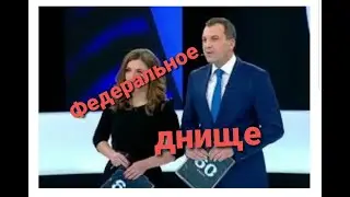 Скабеева и Зеленский.