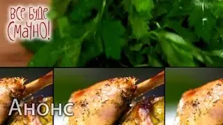 Екатерина Колесник овладеет вкусными ароматами востока — Все буде смачно. Анонс. Смотрите 05.12.15