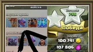 🔥ЛУЧШИЙ МИКС ДЛЯ 9 ТХ! | БЫСТРЫЙ ФАРМ! | Clash of Clans |🔥