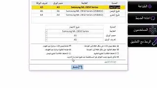 برنامج تدبير الجمعيات: النسخة 2.8.0