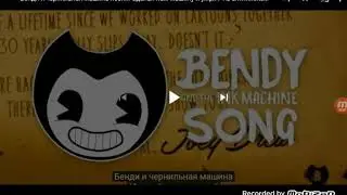 Песня сделай нам машину и умри на английском