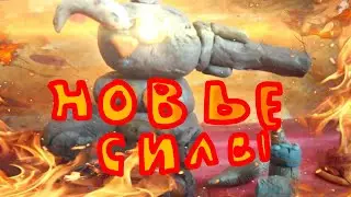 (4.13) Новые силы - мультики про танки