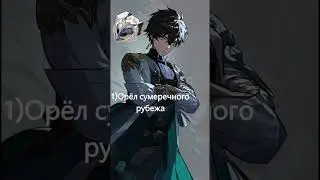 Гайд на Дань Хэна #honkaistarrail #гайд #hsr #хонкайстаррейл #хср #ДаньХэн