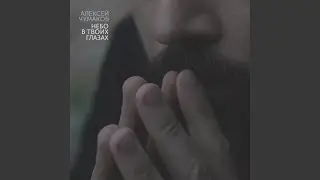 Песня о любви